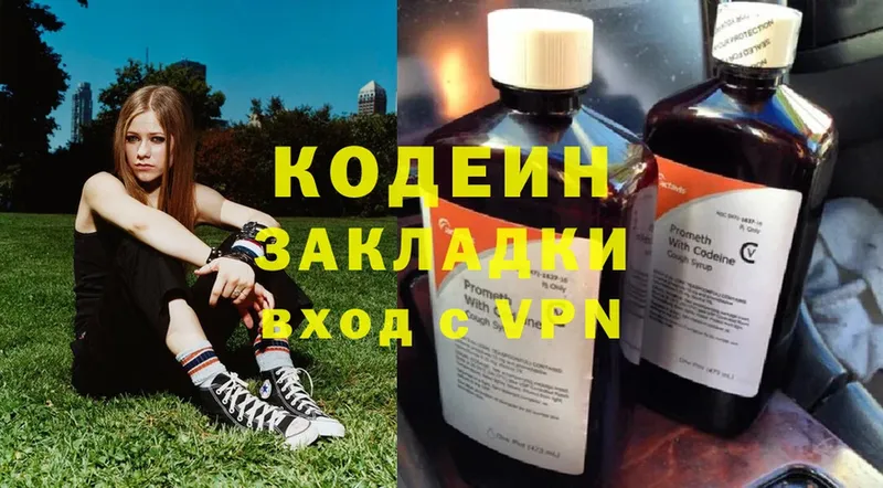 Кодеиновый сироп Lean напиток Lean (лин)  Тетюши 