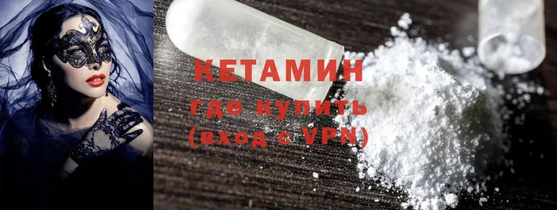 Кетамин ketamine  Тетюши 